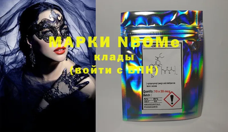 Марки NBOMe 1,8мг  купить наркотик  shop как зайти  Алексеевка 